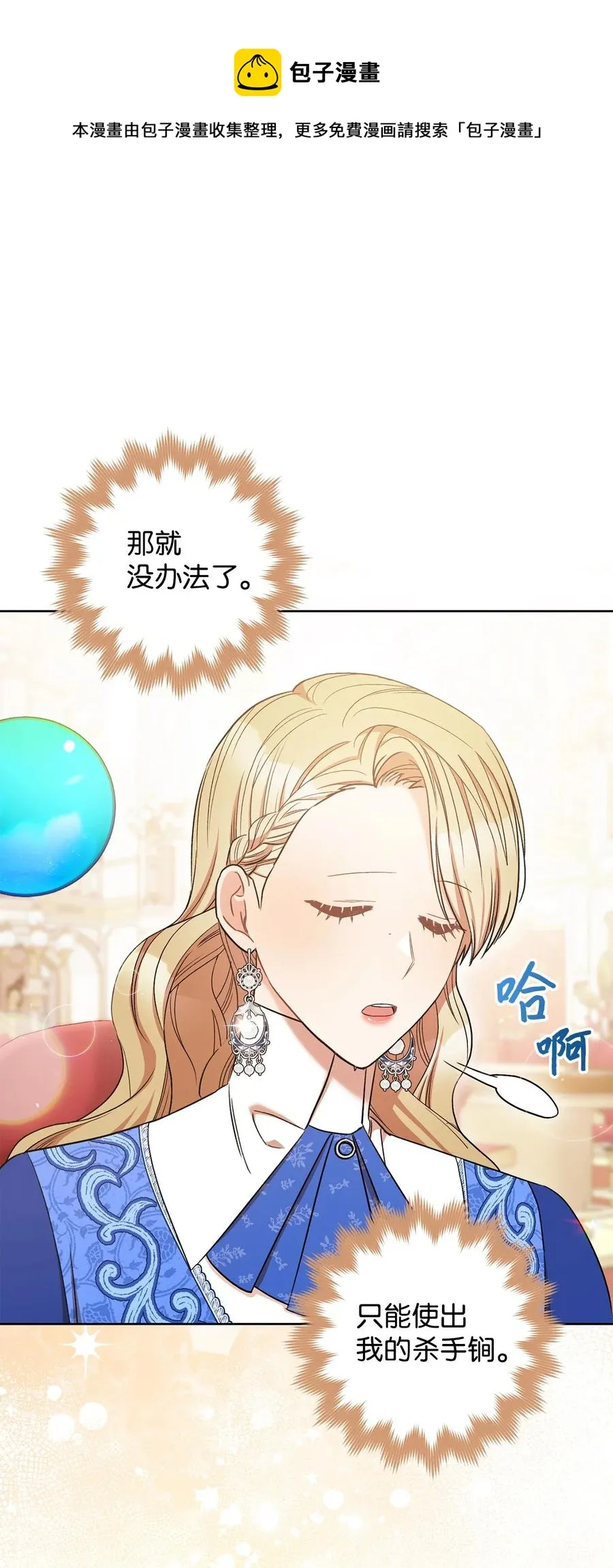27 阿黛尔 第81页