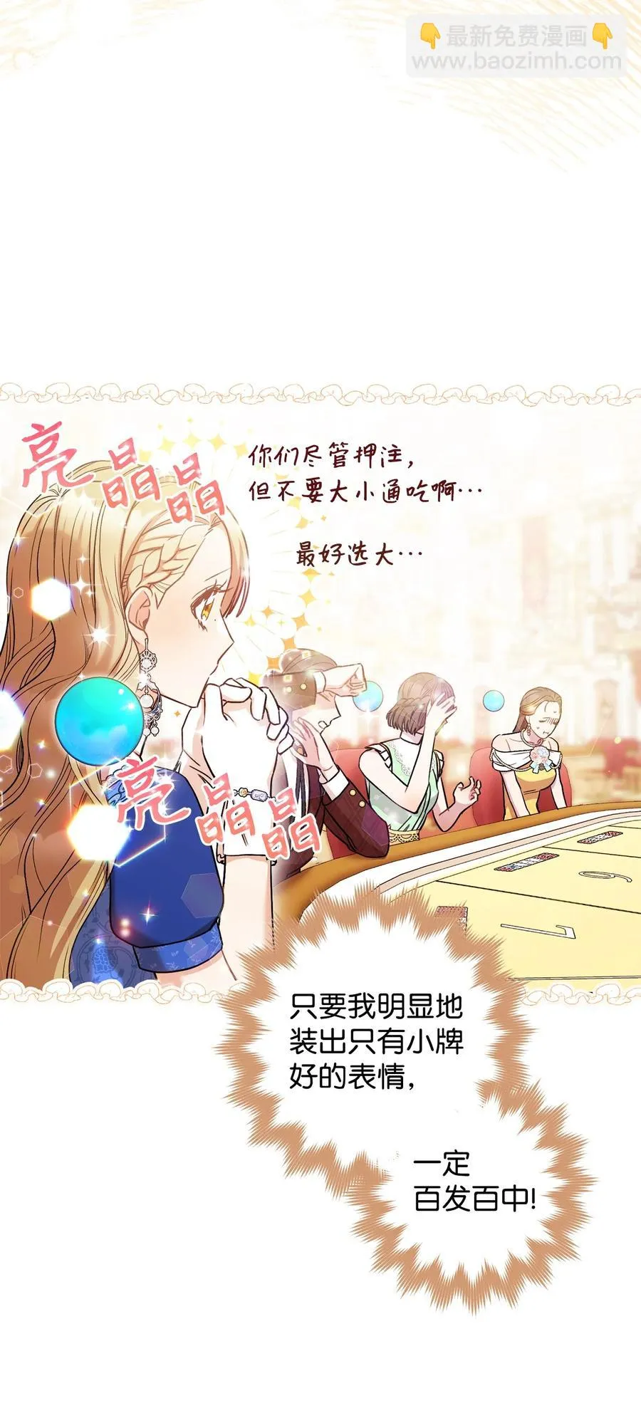 27 阿黛尔 第84页