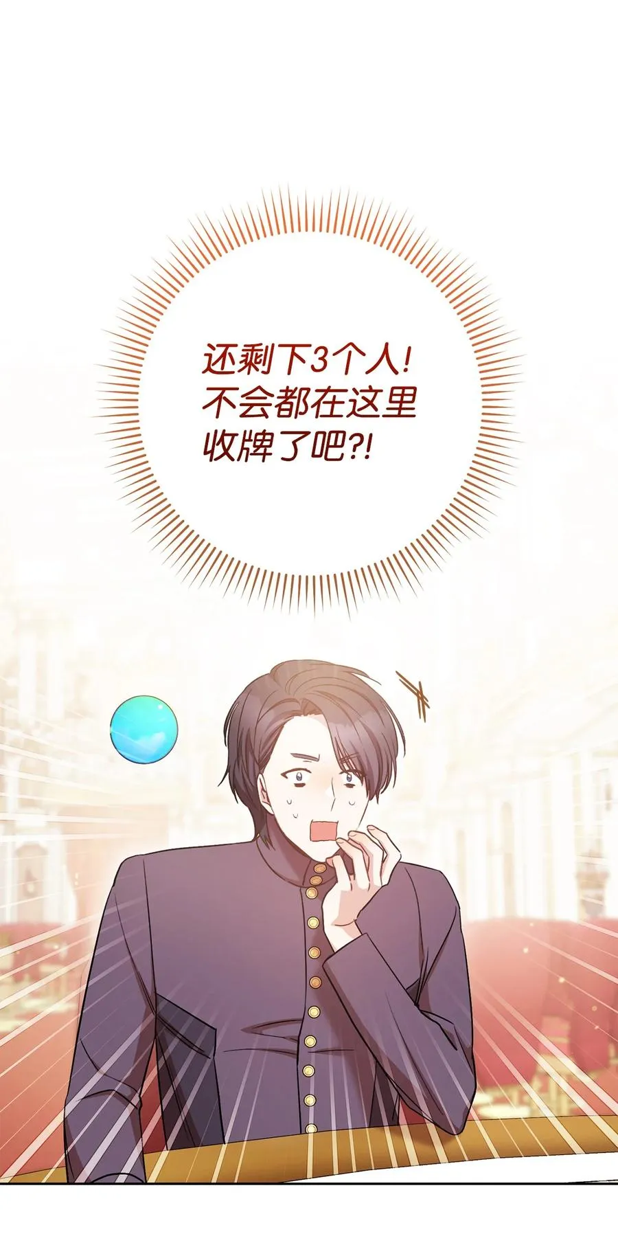 27 阿黛尔 第86页