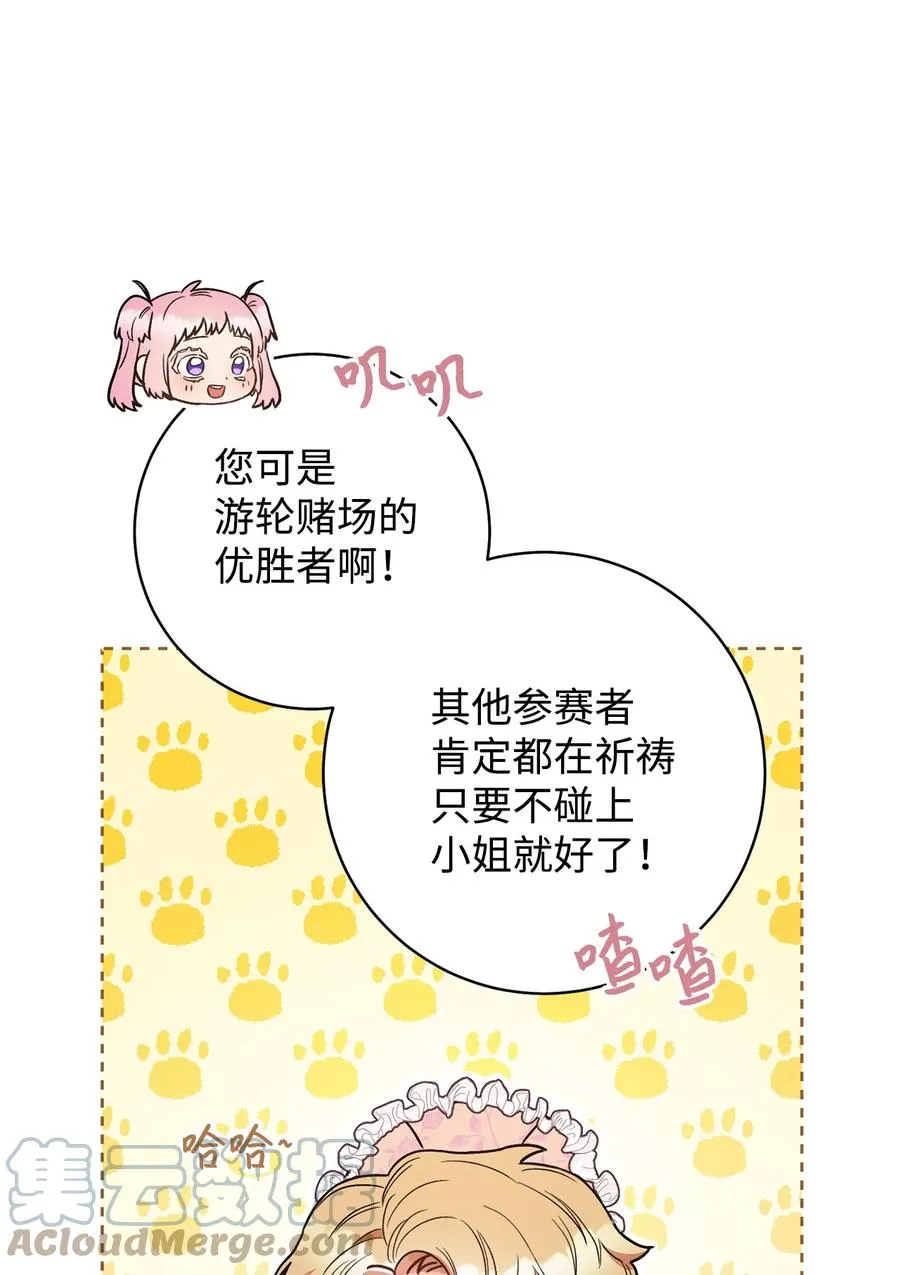 25 卑劣的手段 第4页