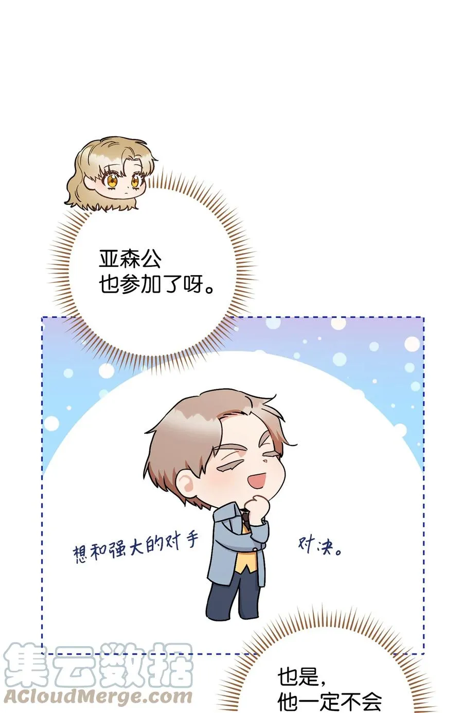 25 卑劣的手段 第7页