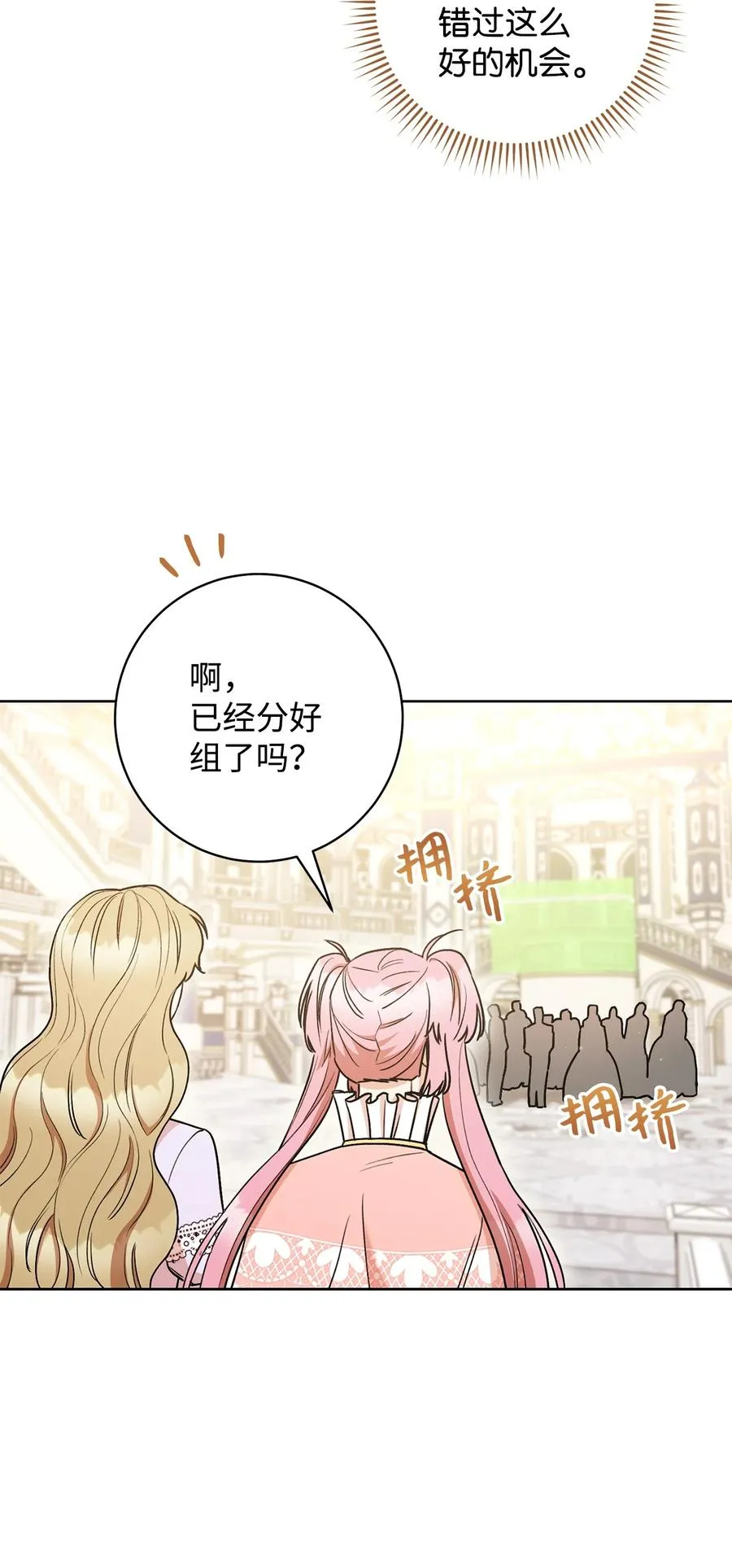 25 卑劣的手段 第8页