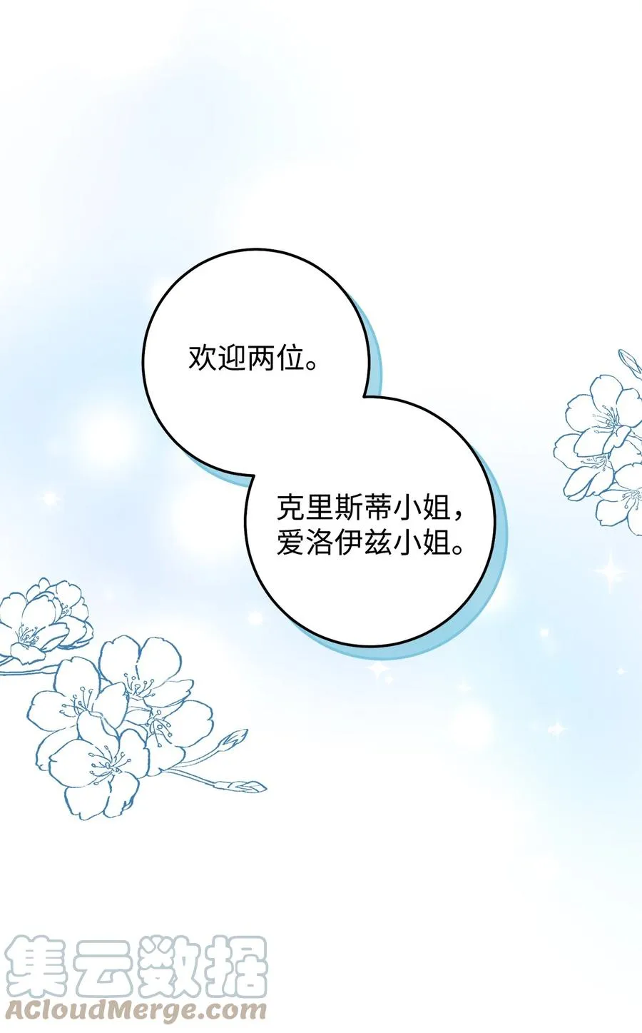 25 卑劣的手段 第10页