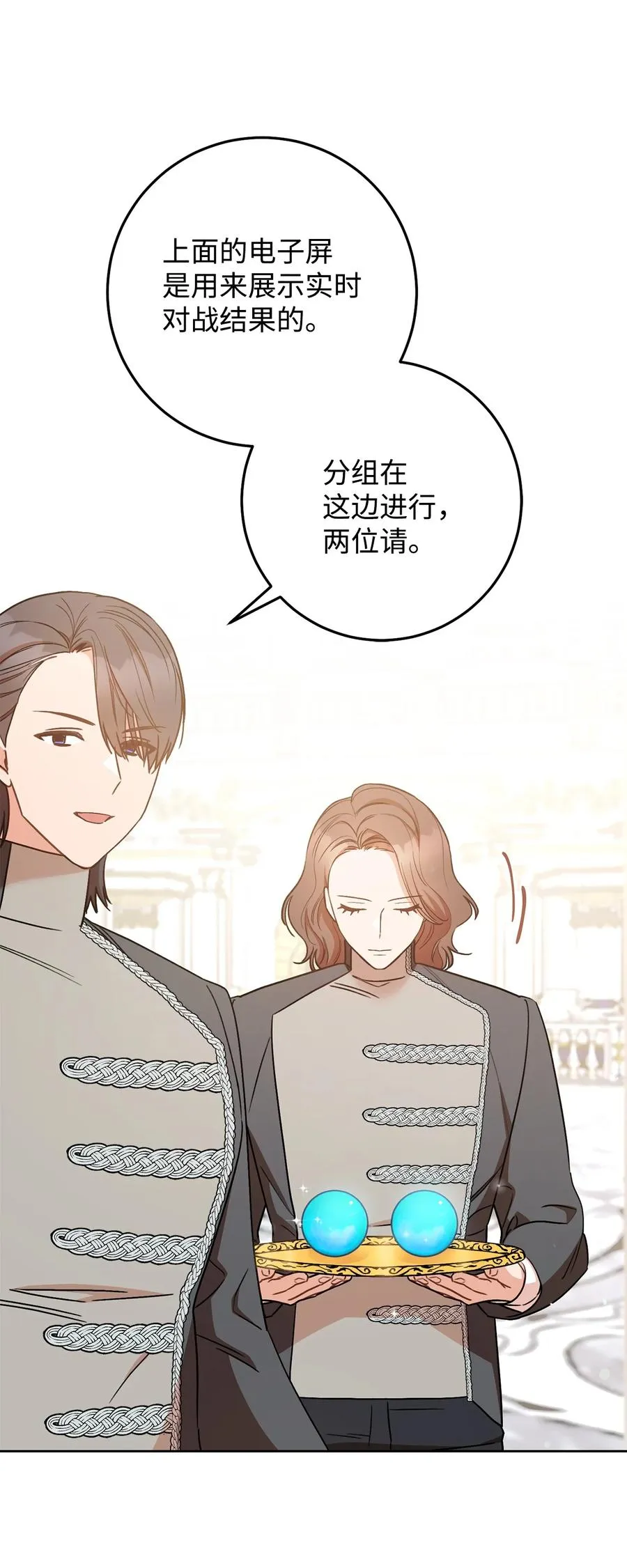 25 卑劣的手段 第12页