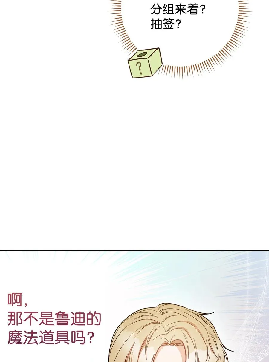 25 卑劣的手段 第15页
