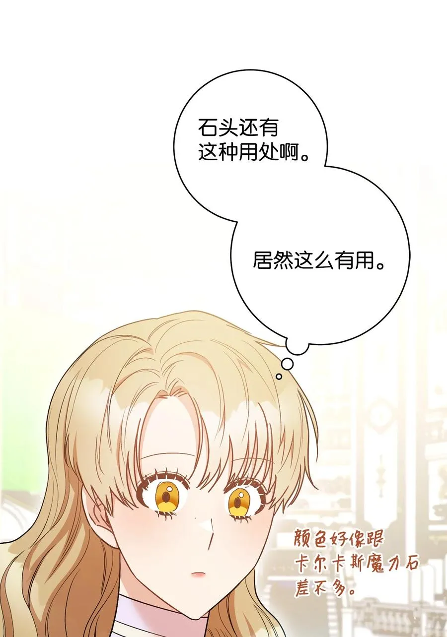 25 卑劣的手段 第18页