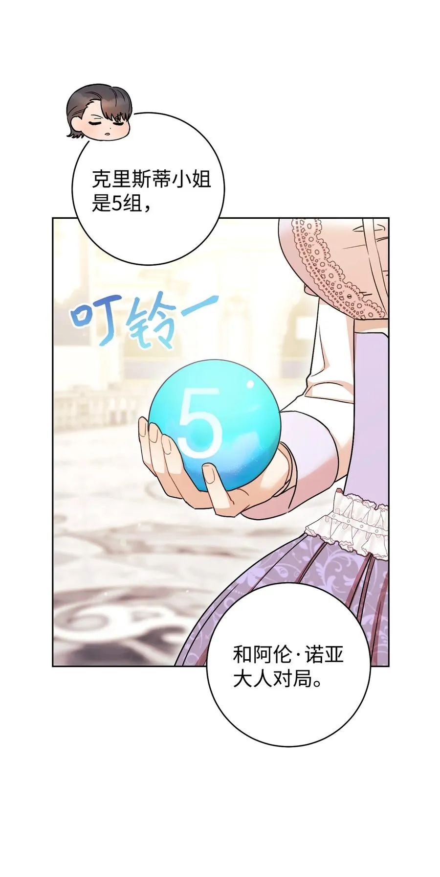25 卑劣的手段 第23页