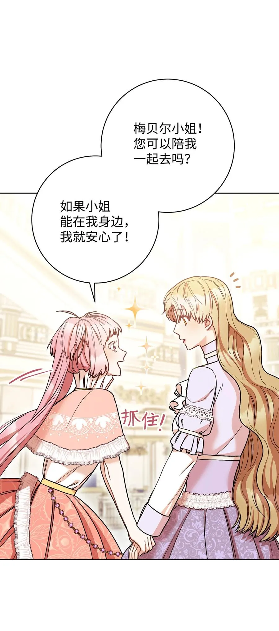 25 卑劣的手段 第26页