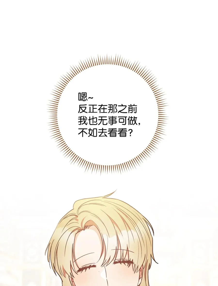 25 卑劣的手段 第27页