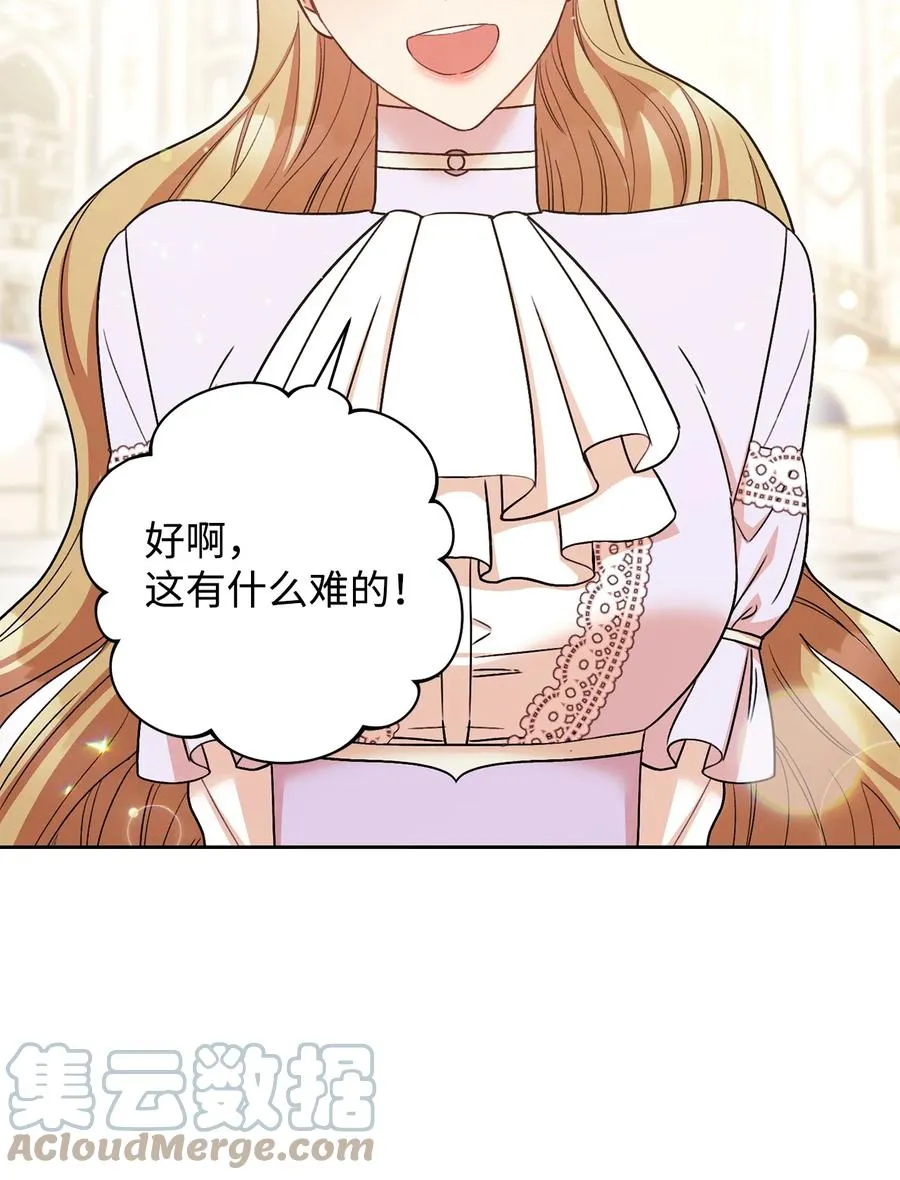 25 卑劣的手段 第28页