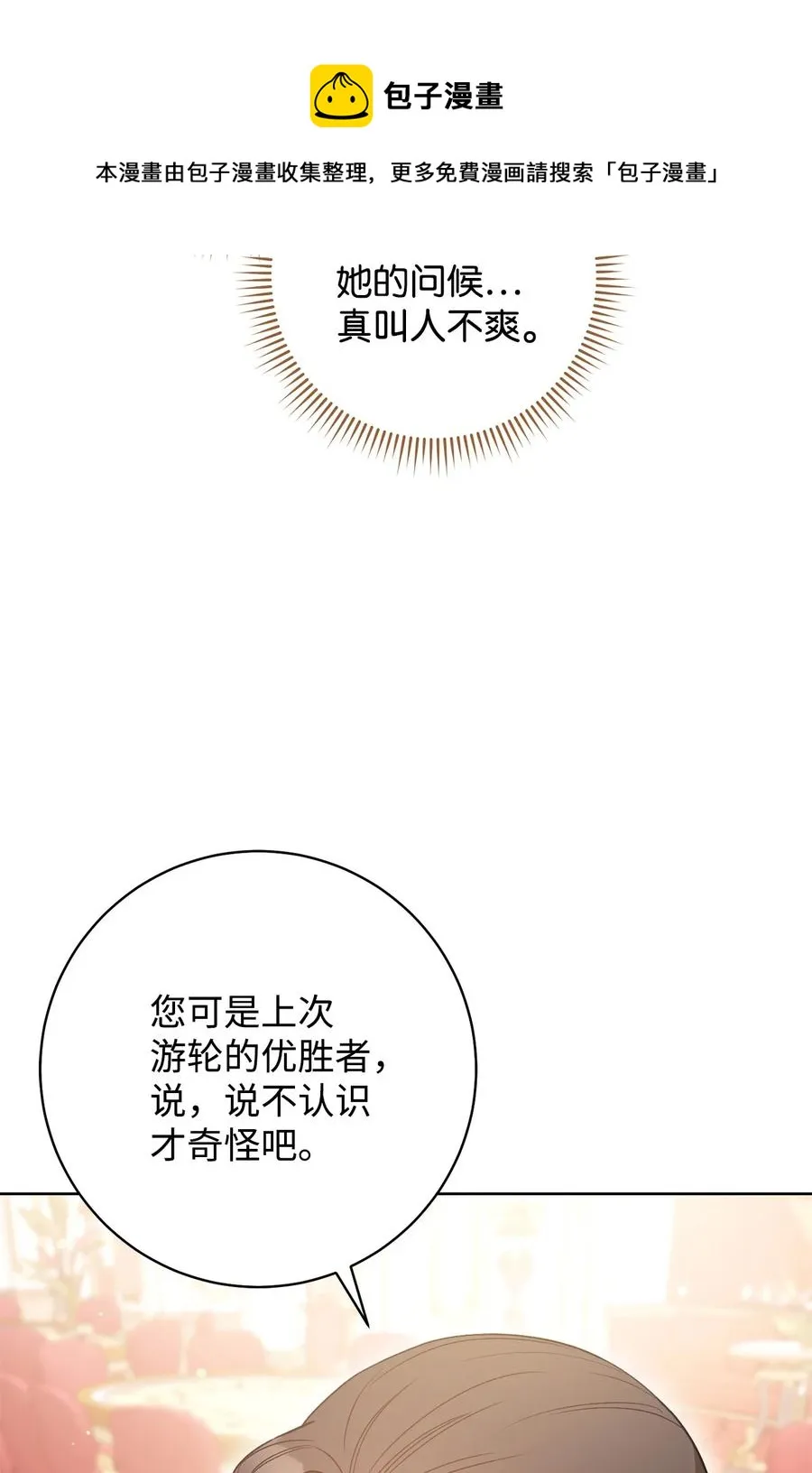 25 卑劣的手段 第33页