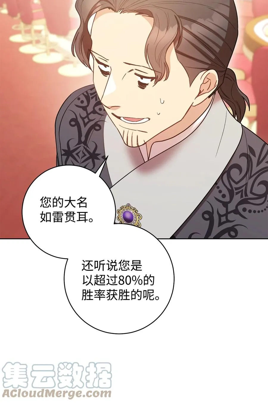 25 卑劣的手段 第34页