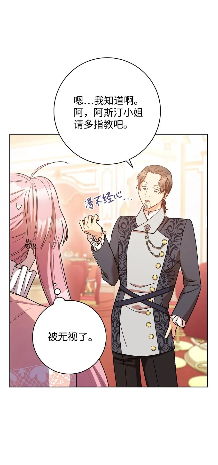 25 卑劣的手段 第36页