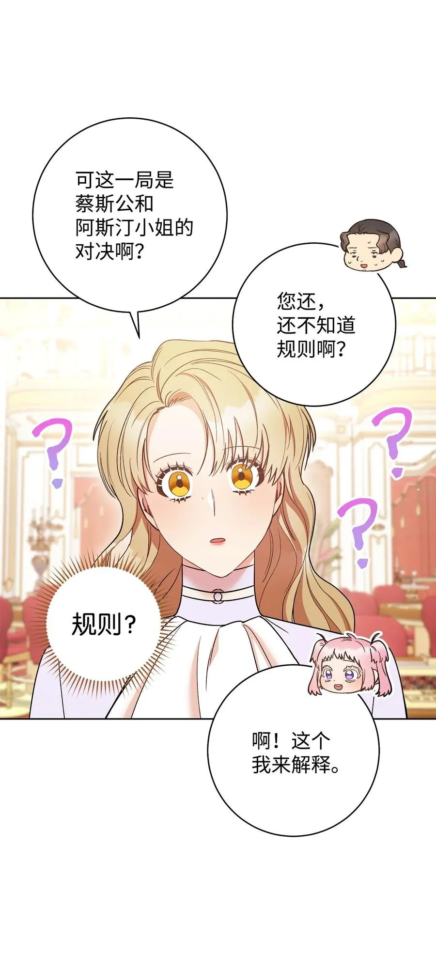 25 卑劣的手段 第39页