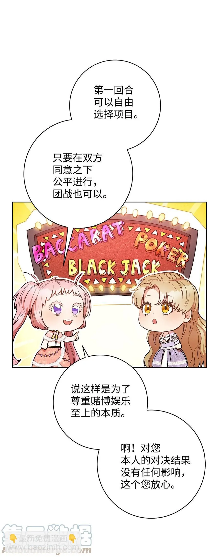 25 卑劣的手段 第40页