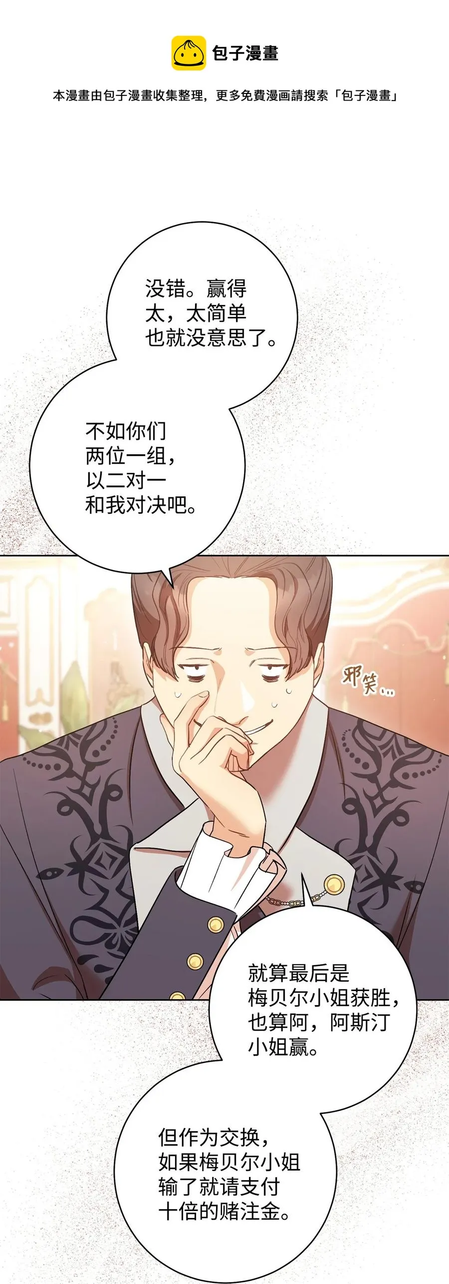 25 卑劣的手段 第41页