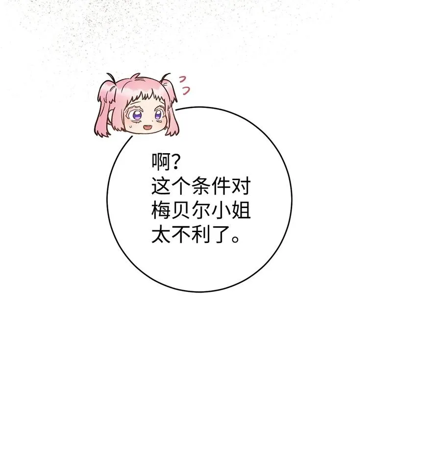 25 卑劣的手段 第42页