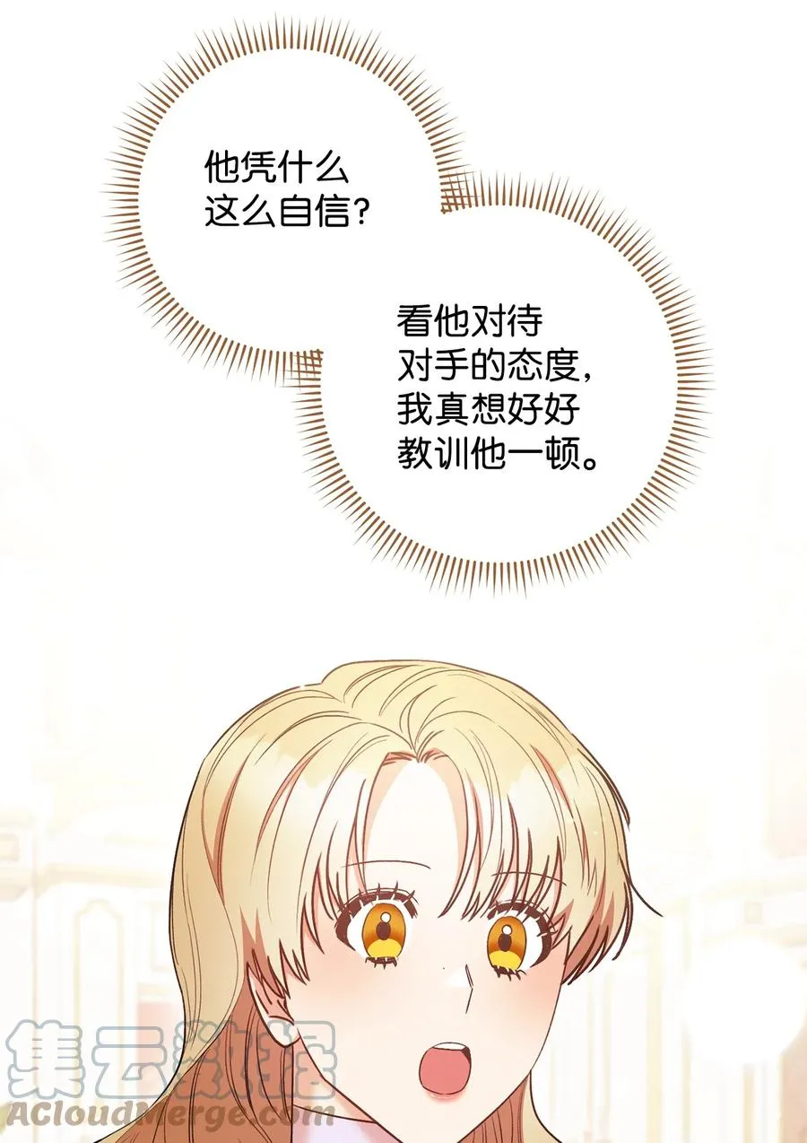 25 卑劣的手段 第43页