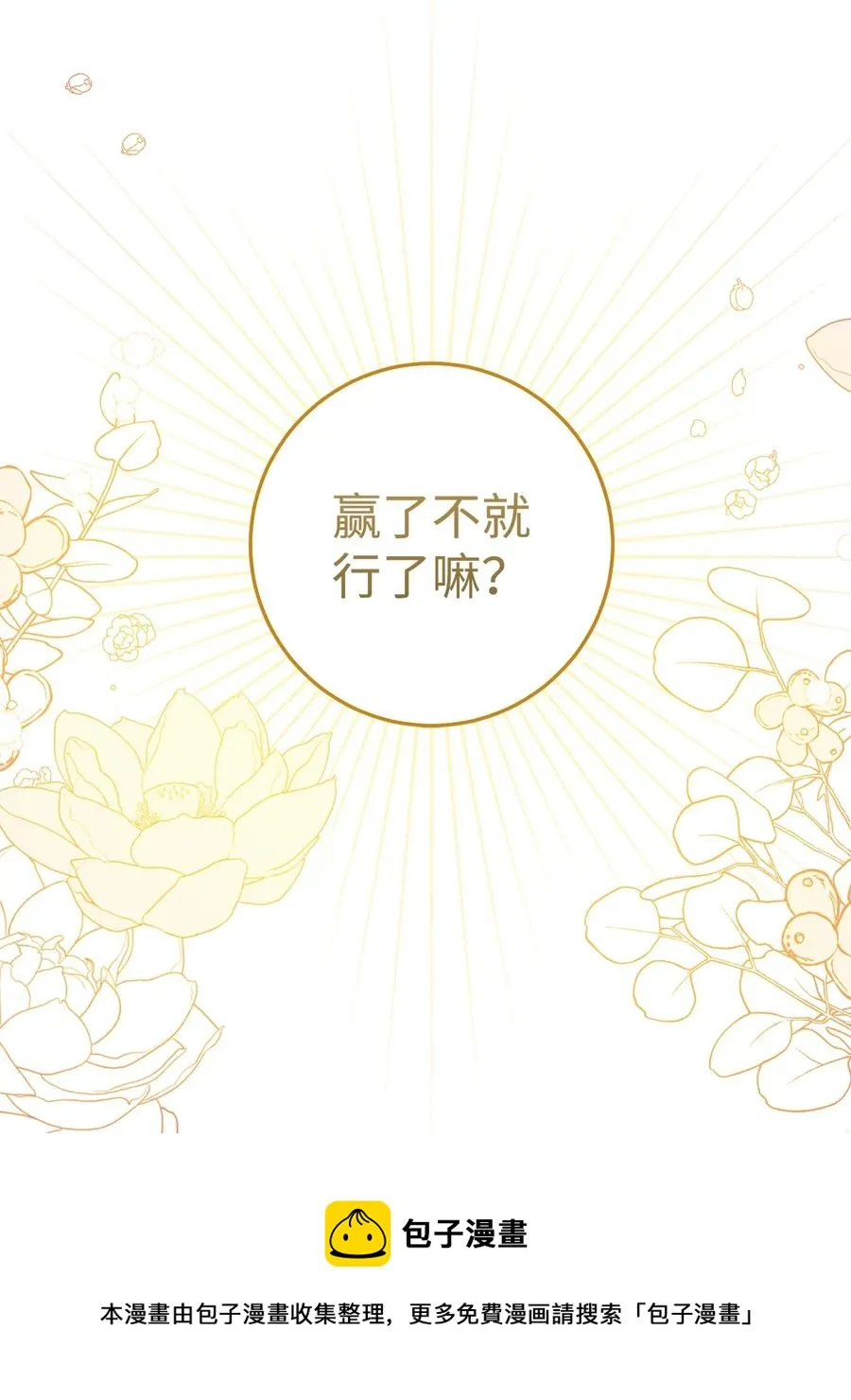 25 卑劣的手段 第45页