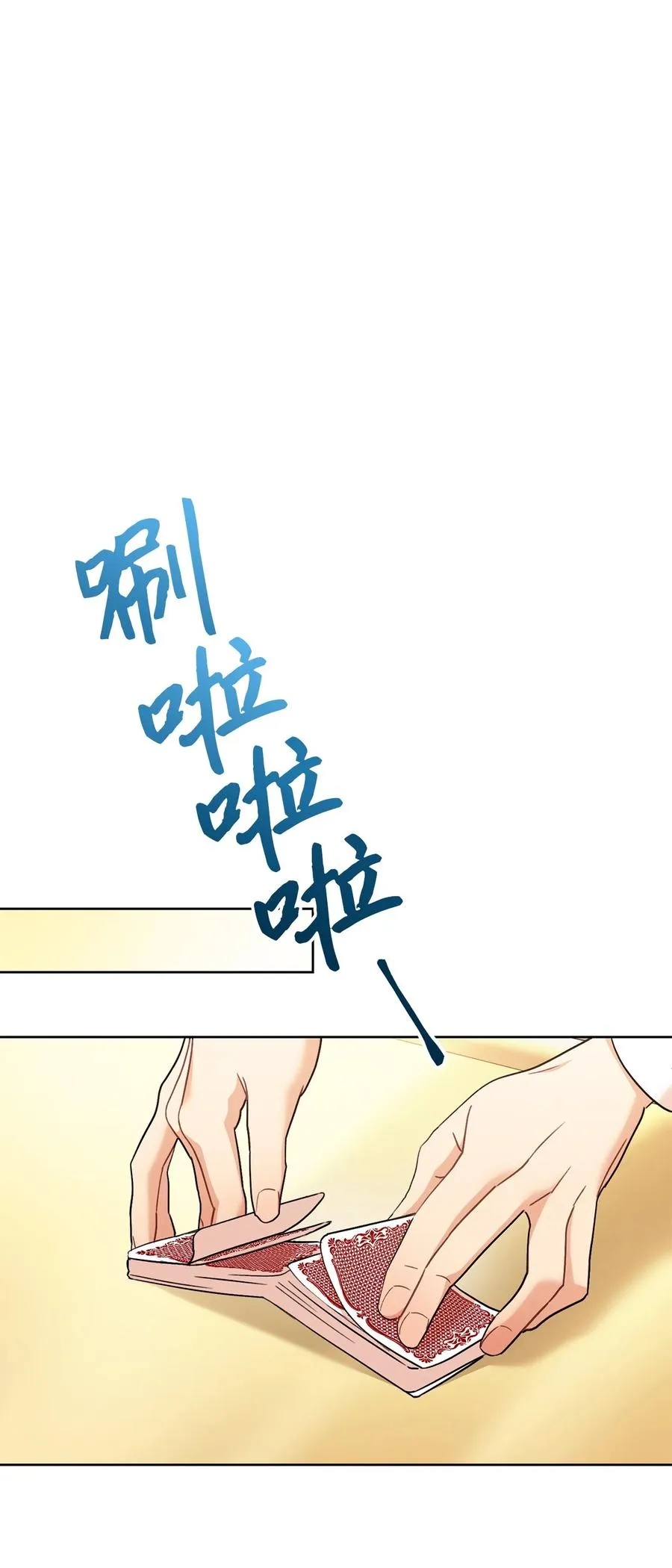 25 卑劣的手段 第47页