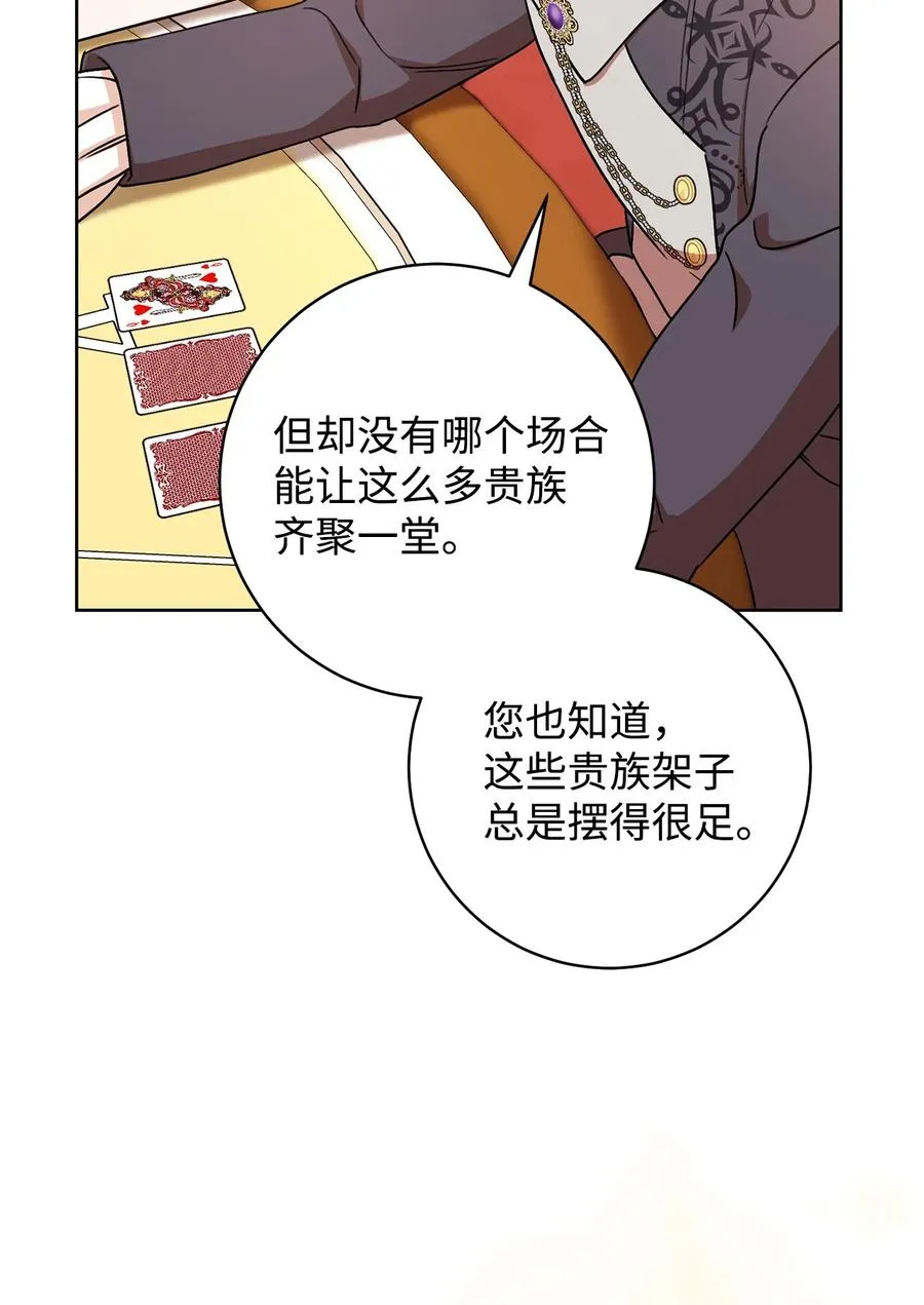 25 卑劣的手段 第51页