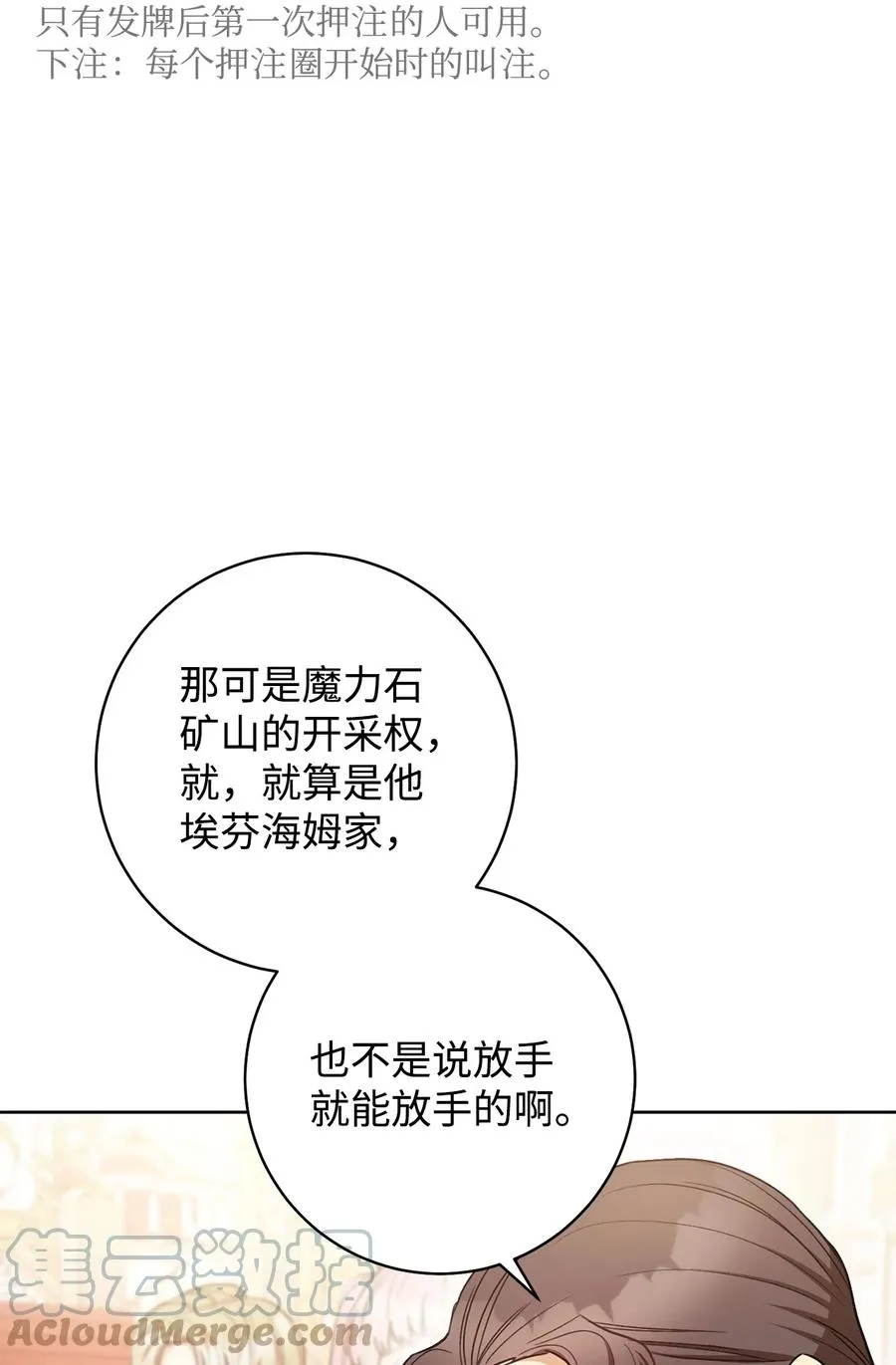 25 卑劣的手段 第55页