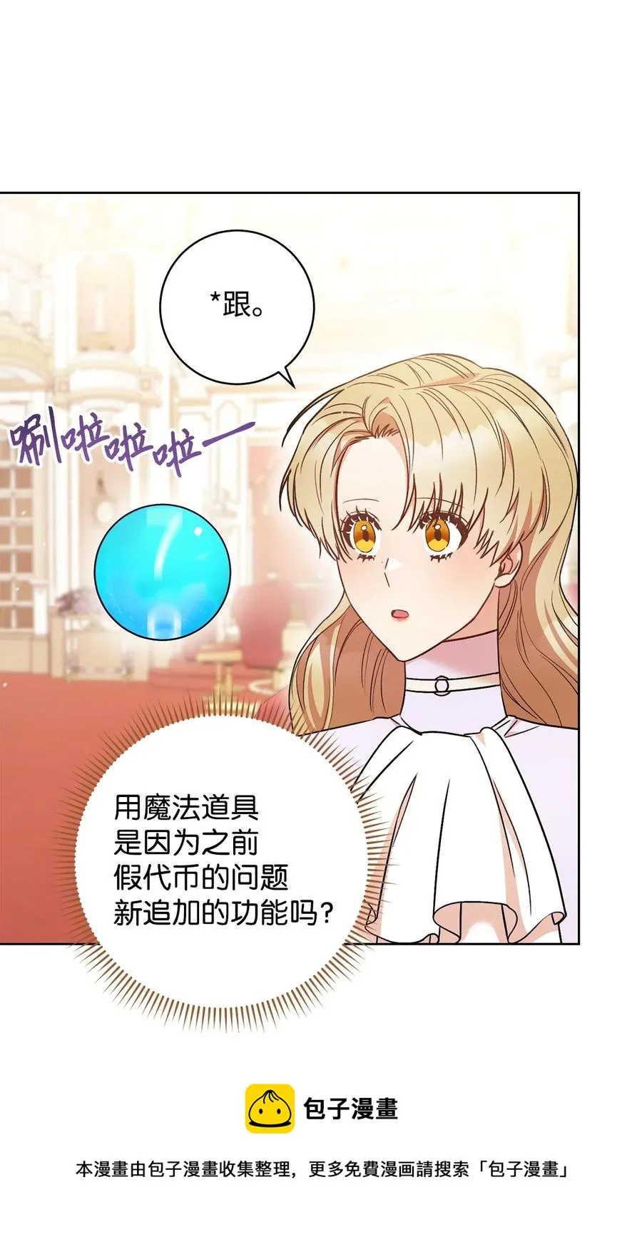 25 卑劣的手段 第57页