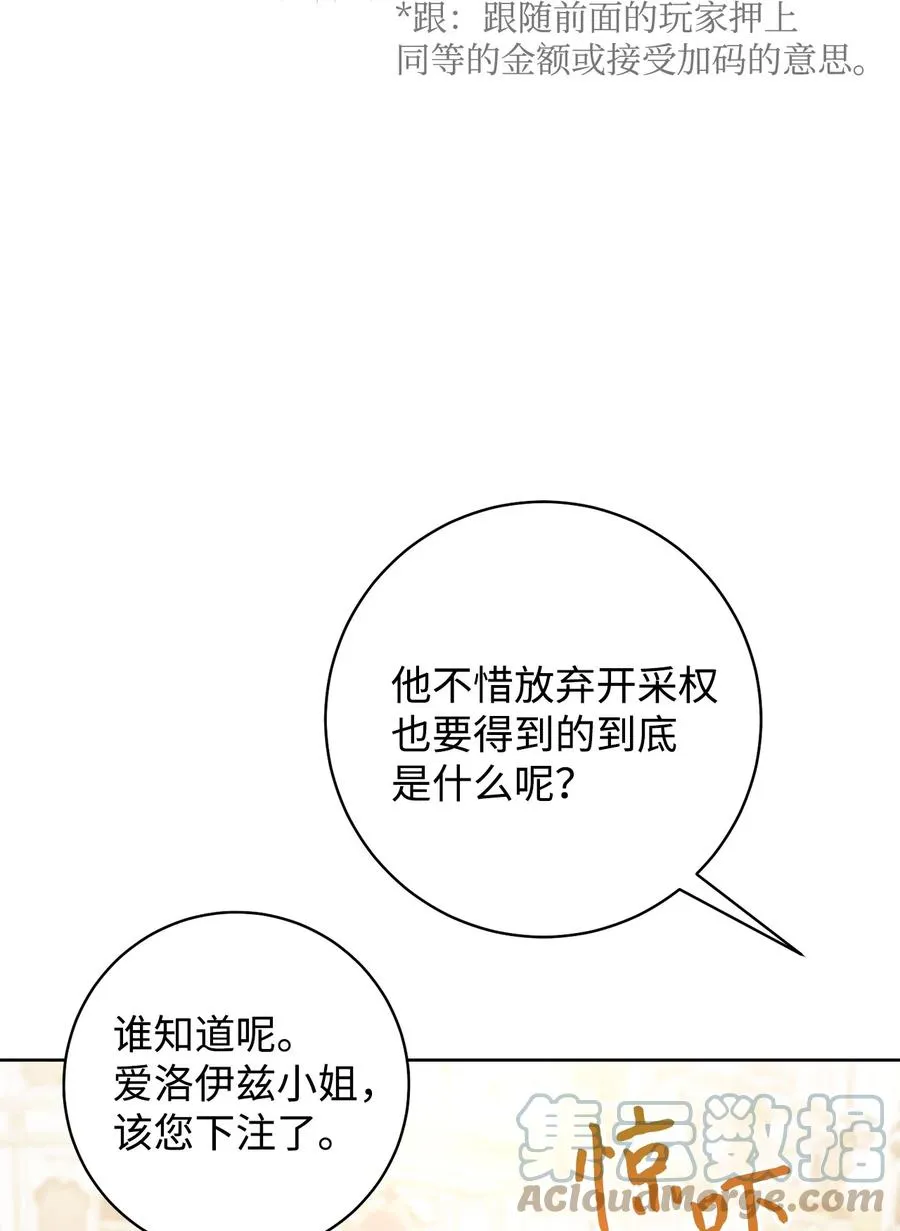 25 卑劣的手段 第58页