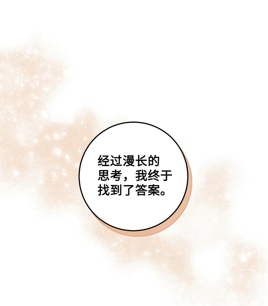 25 卑劣的手段 第60页