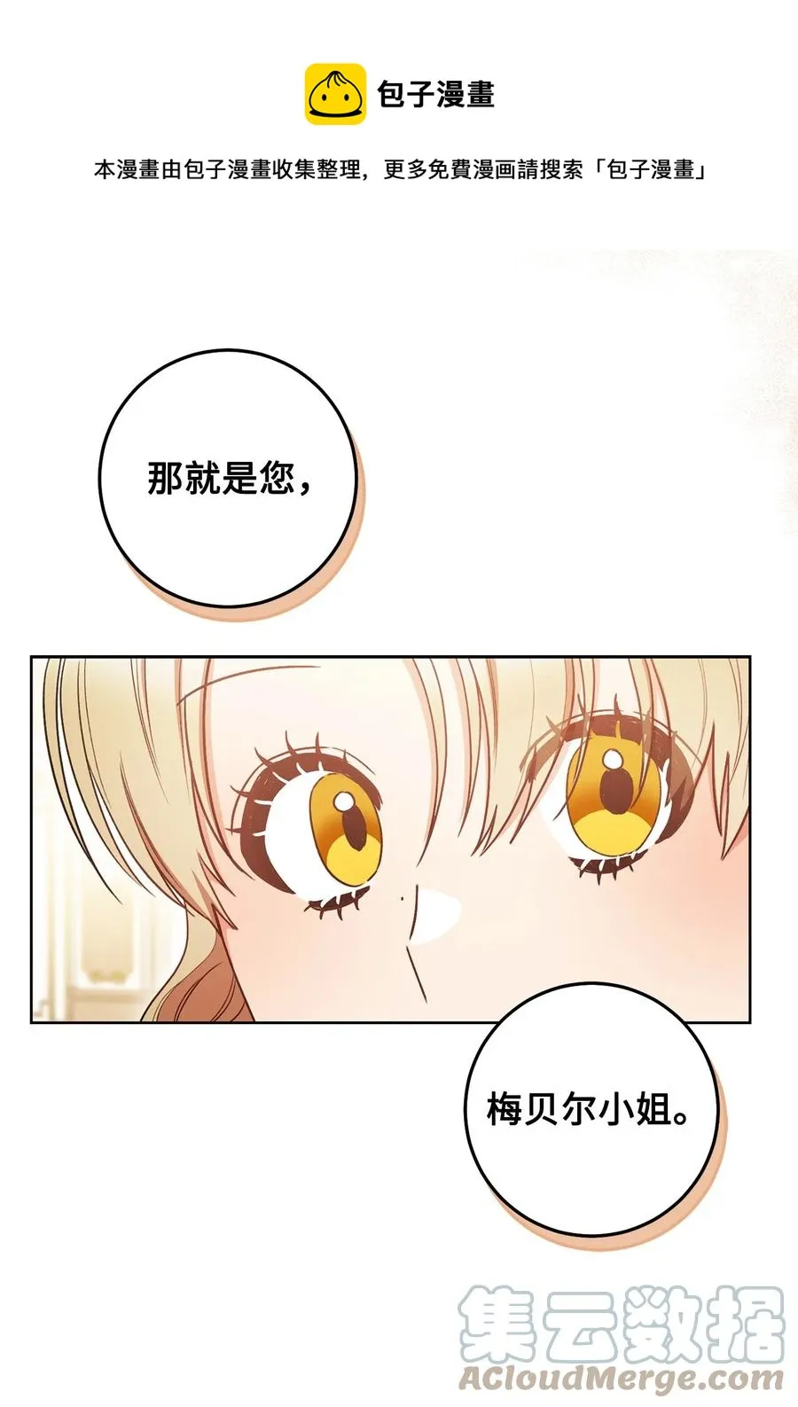 25 卑劣的手段 第61页