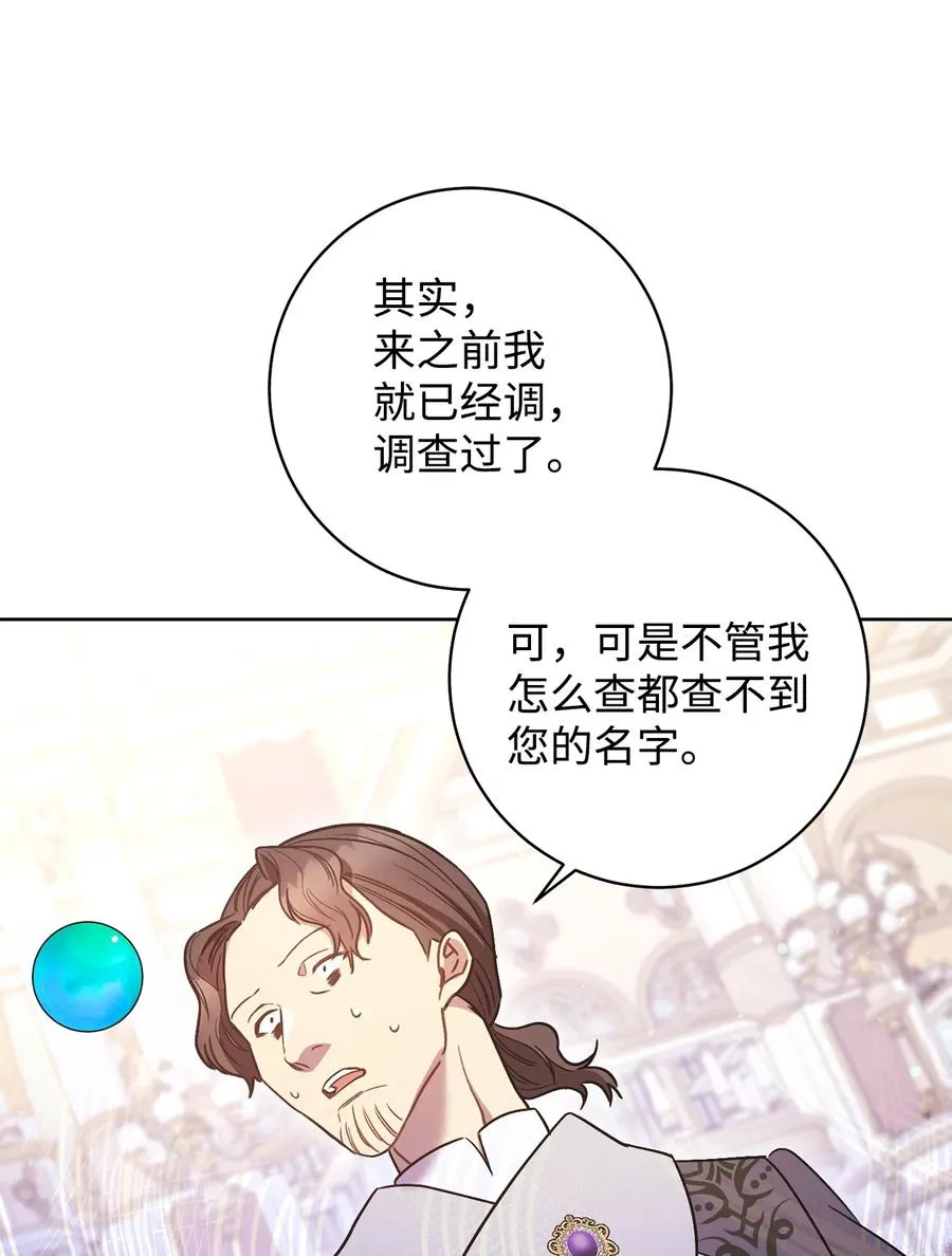 25 卑劣的手段 第62页