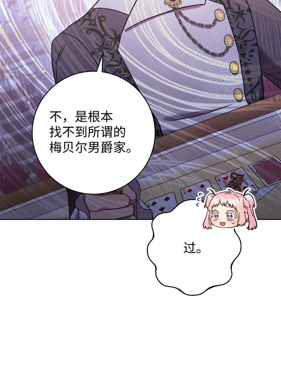 25 卑劣的手段 第63页