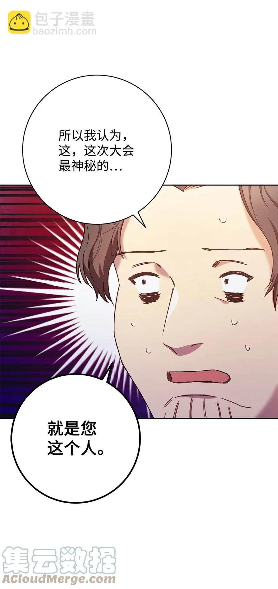 25 卑劣的手段 第64页