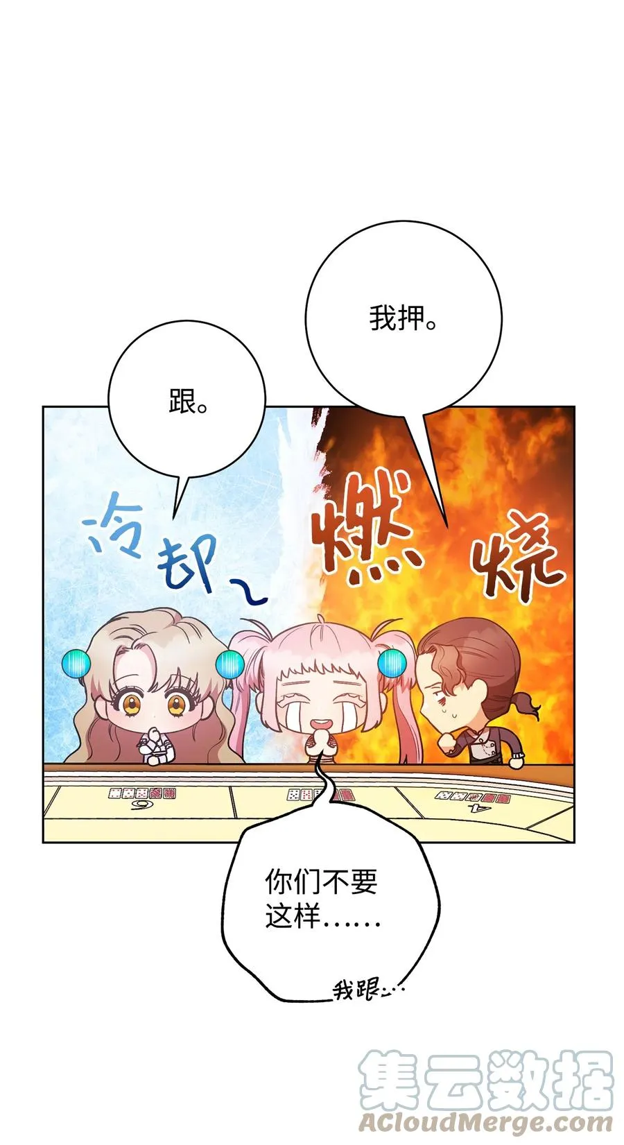 25 卑劣的手段 第67页