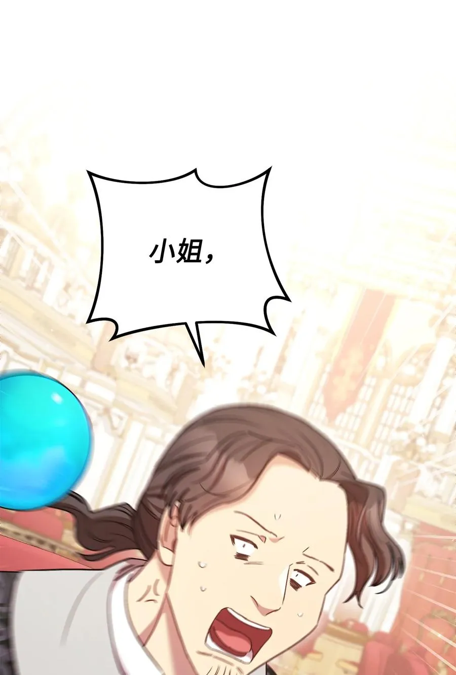 25 卑劣的手段 第72页