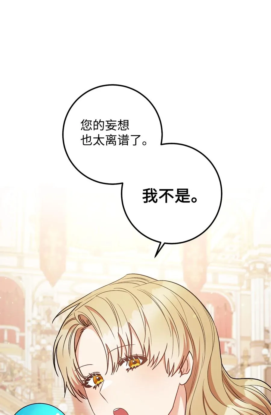 25 卑劣的手段 第74页