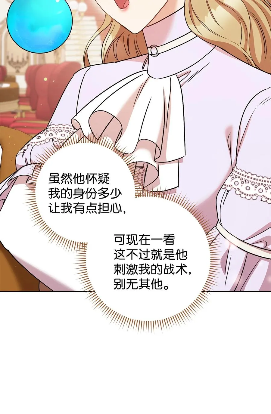 25 卑劣的手段 第75页