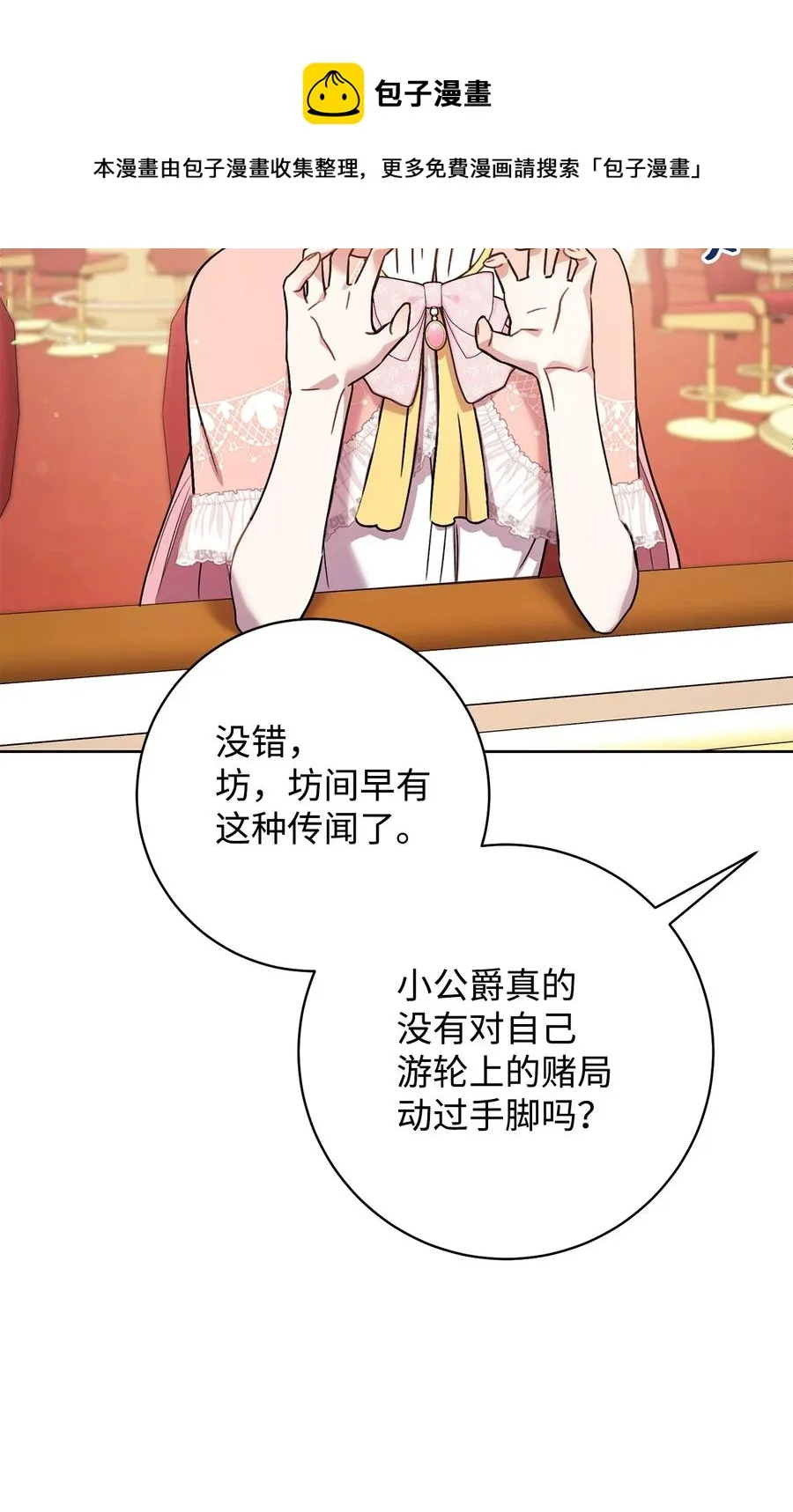 25 卑劣的手段 第77页