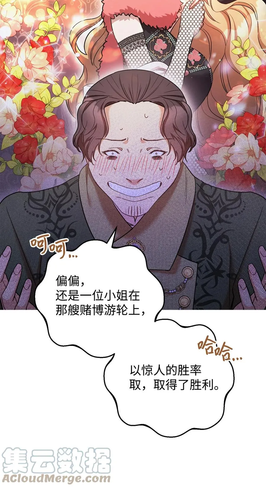 25 卑劣的手段 第79页