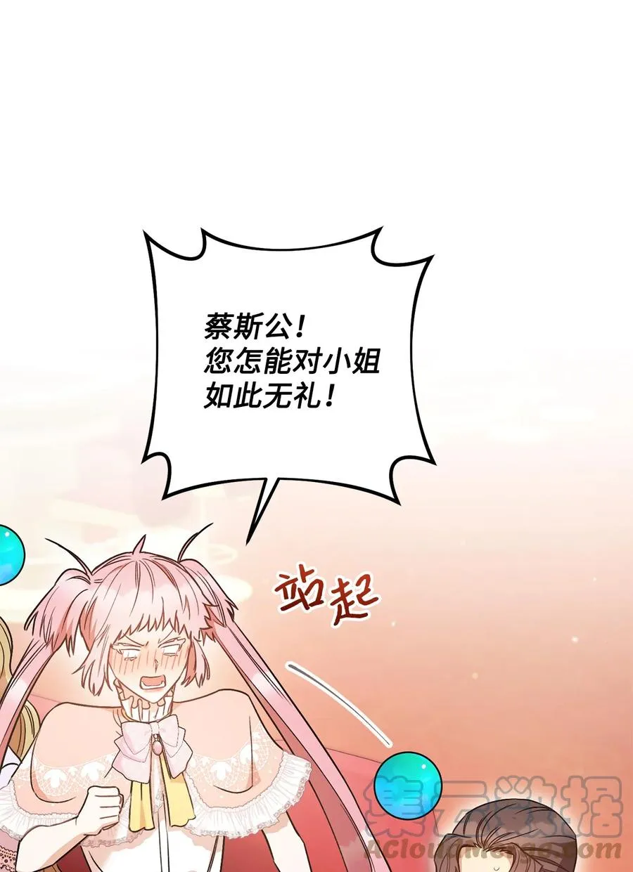 25 卑劣的手段 第82页