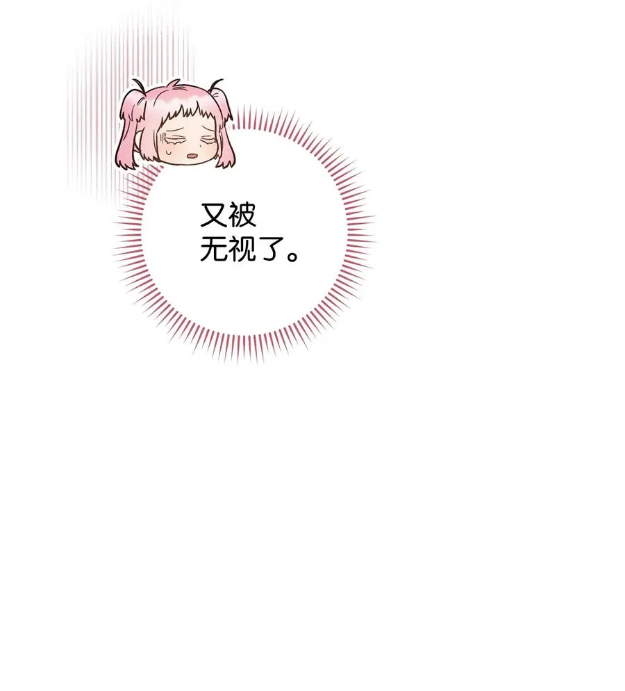 25 卑劣的手段 第84页