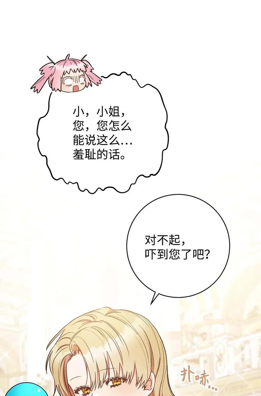 25 卑劣的手段 第92页