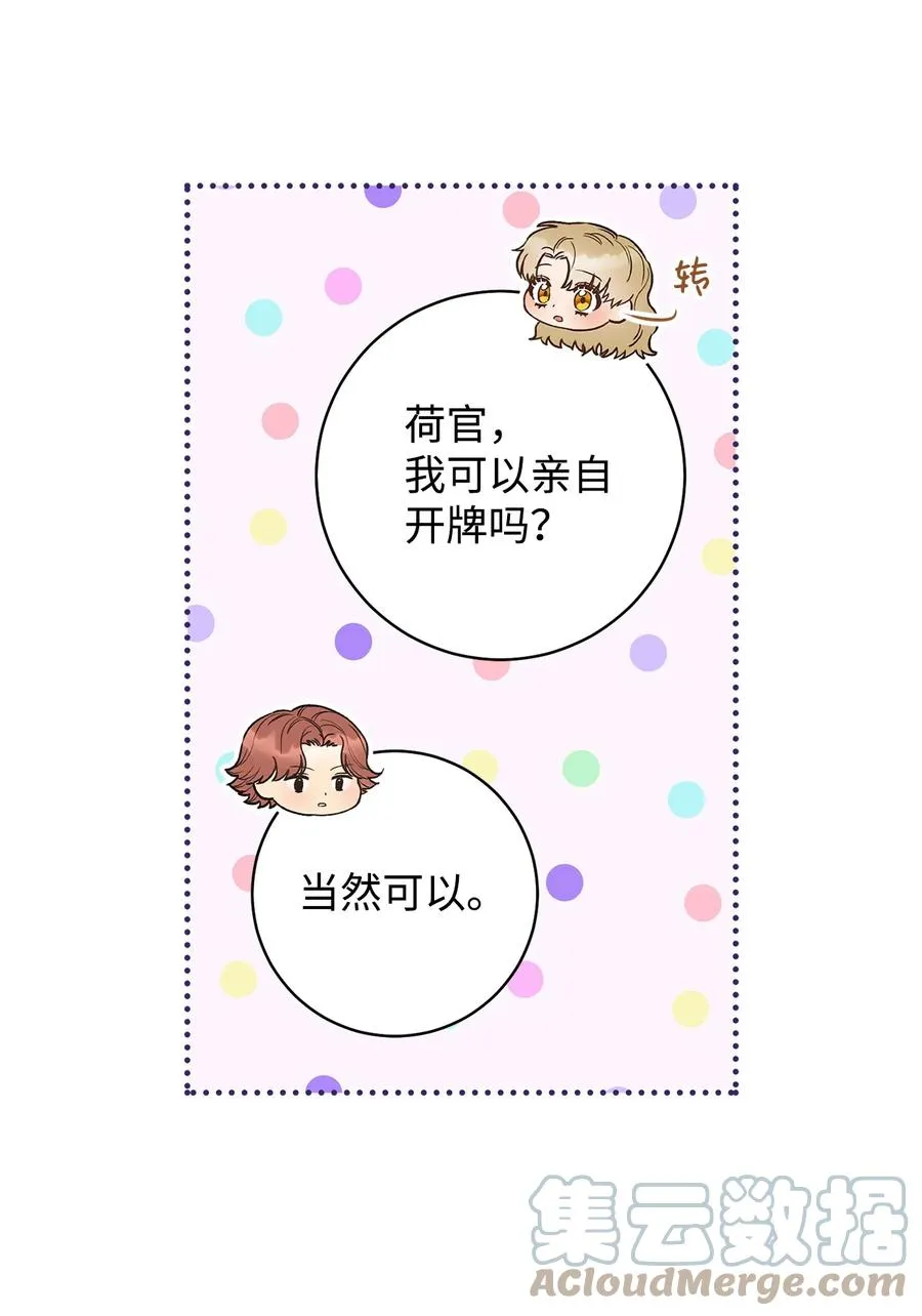25 卑劣的手段 第94页