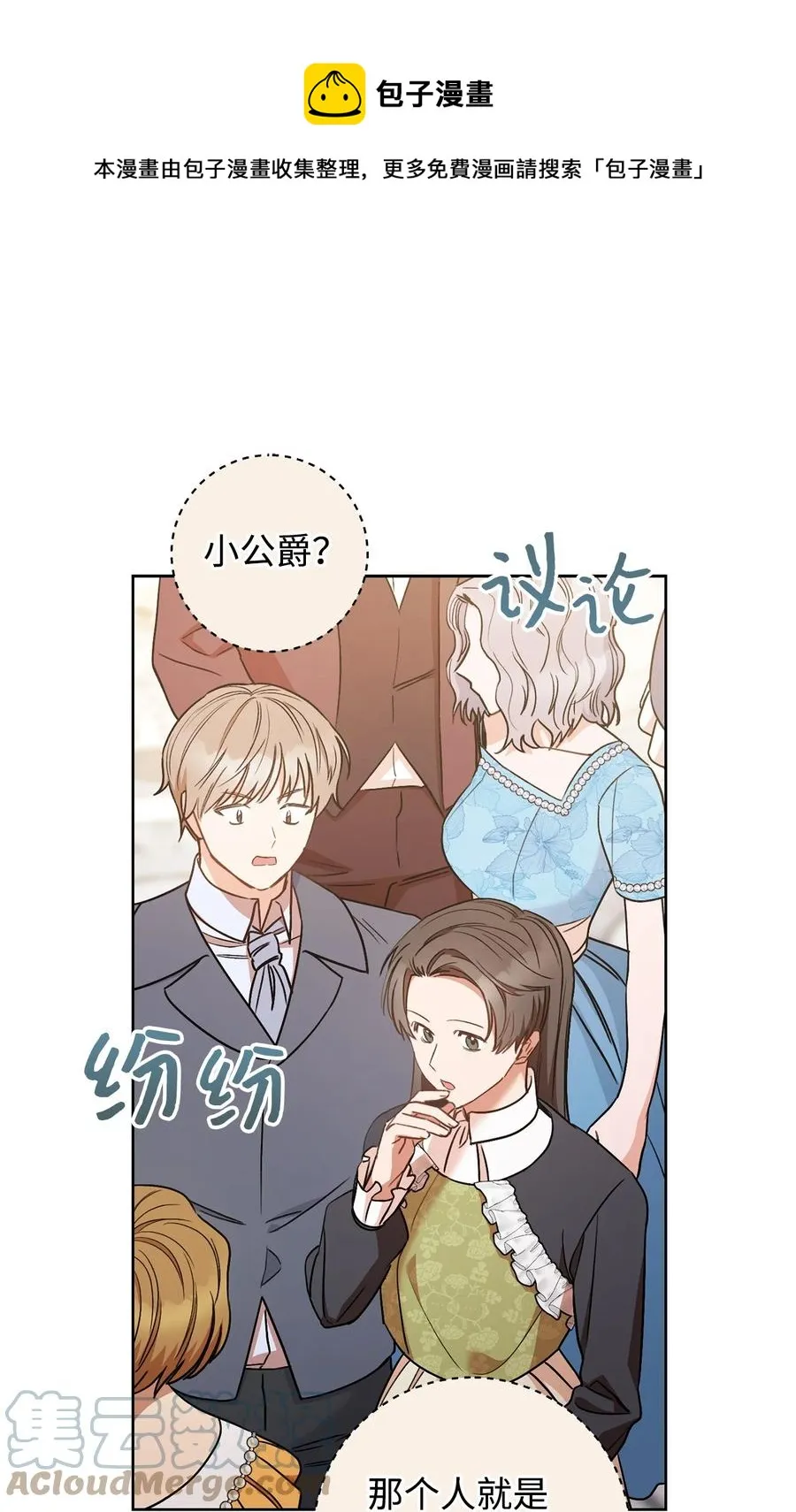 24 情不自禁 第1页