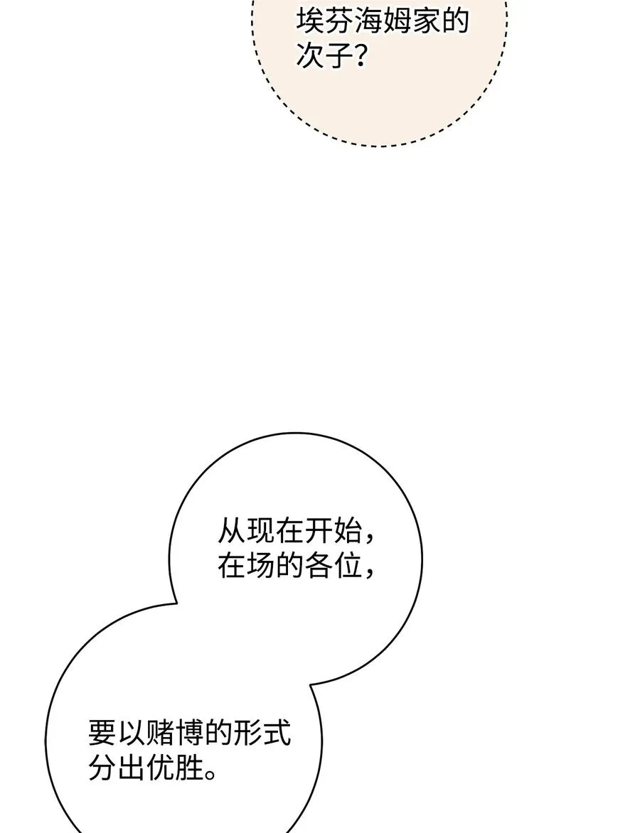 24 情不自禁 第2页