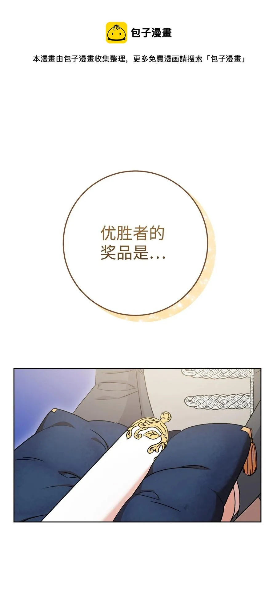 24 情不自禁 第5页