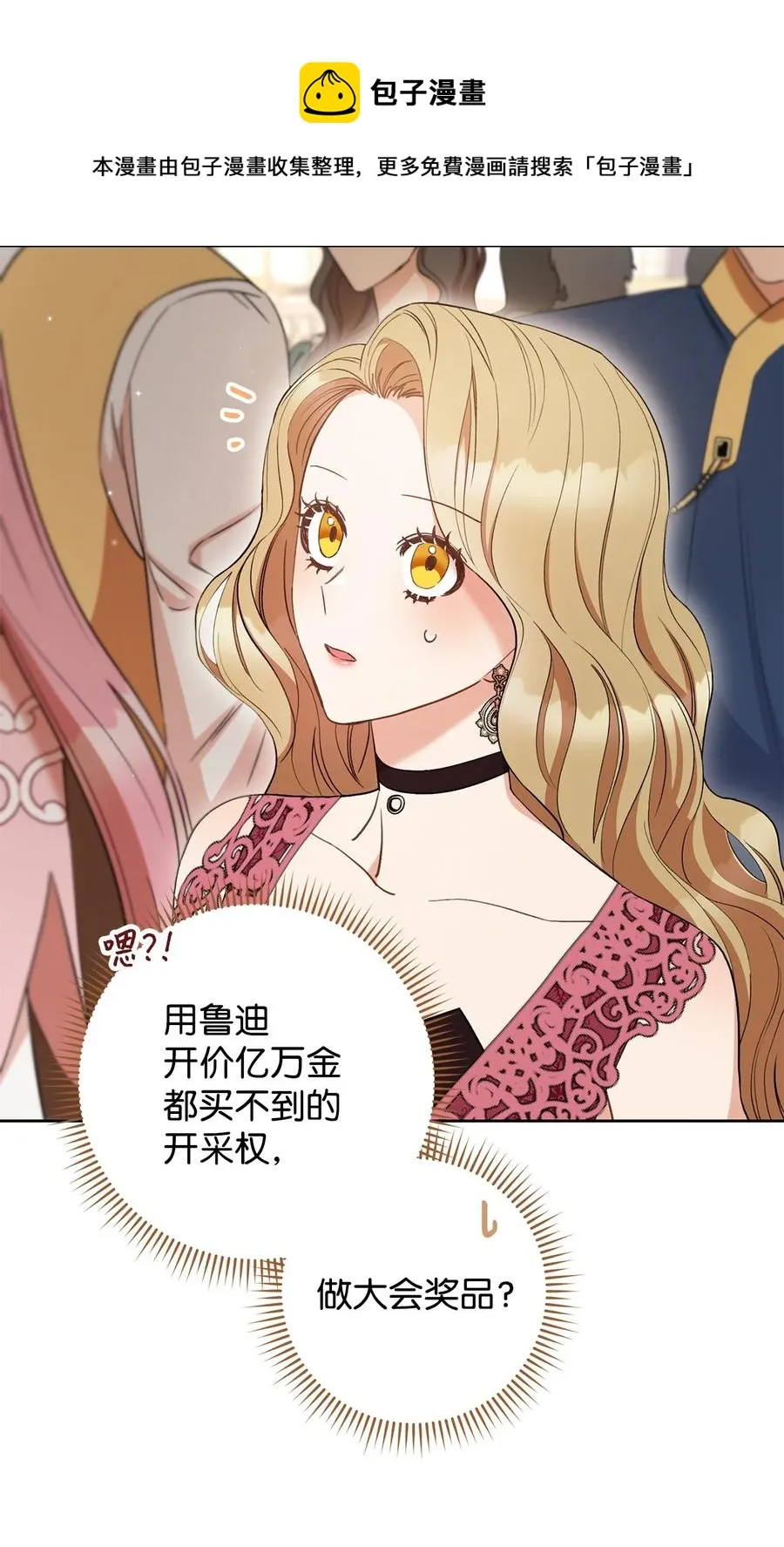 24 情不自禁 第9页