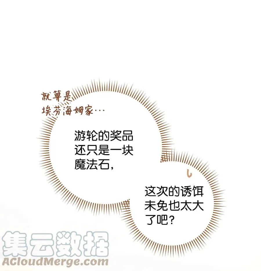 24 情不自禁 第10页