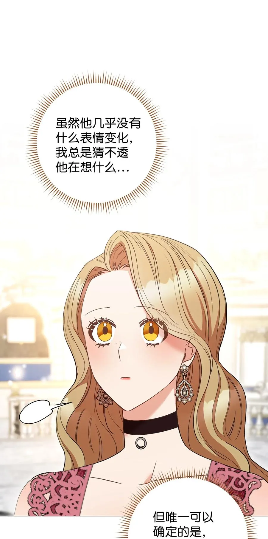 24 情不自禁 第12页