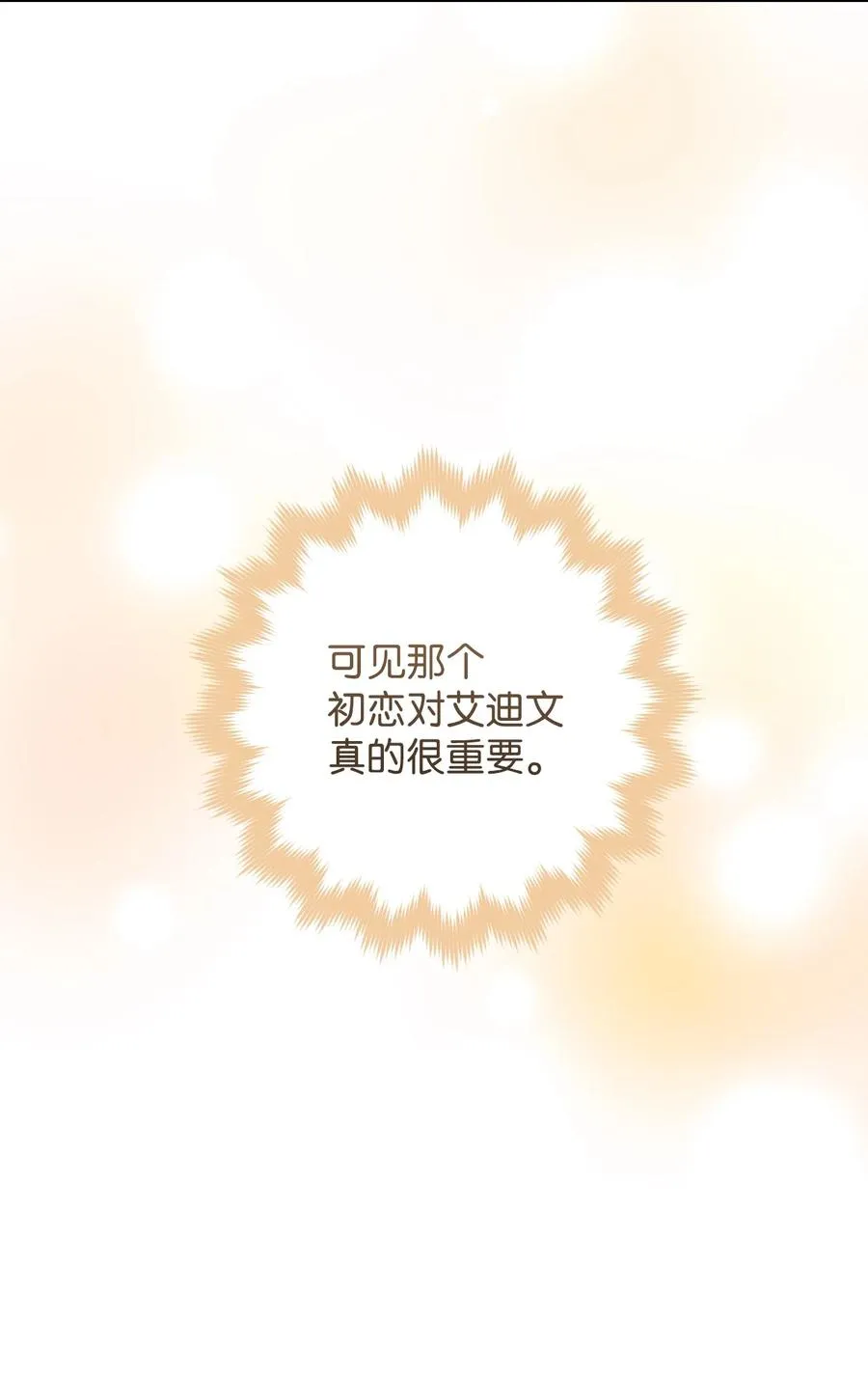 24 情不自禁 第14页
